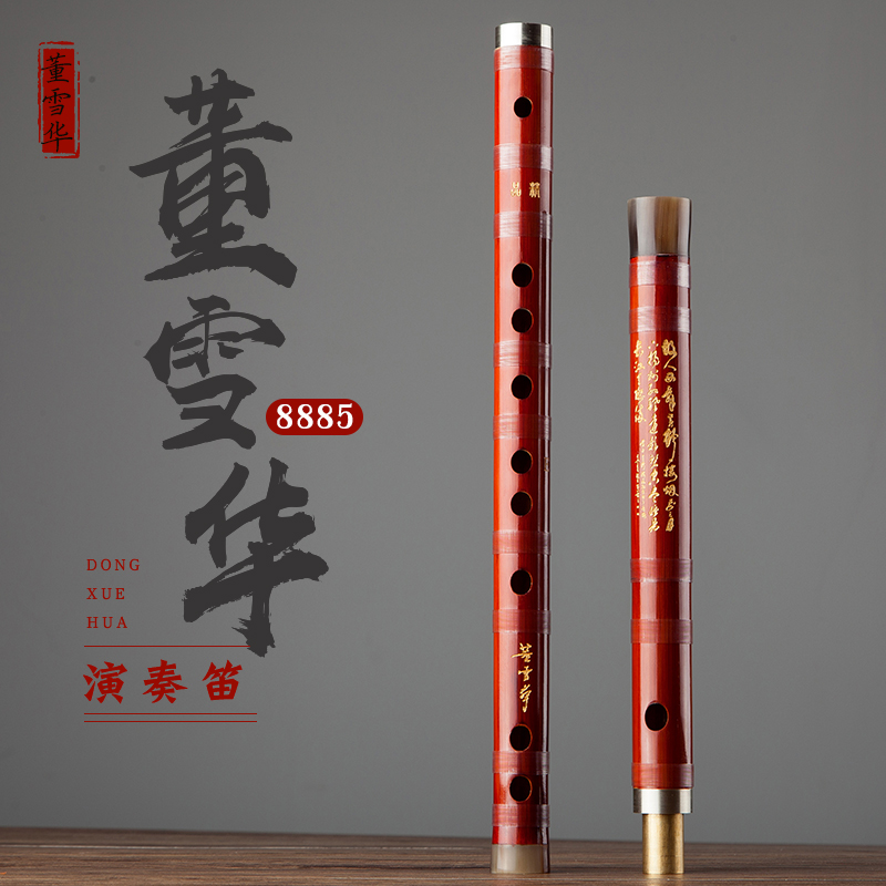 Dong Xuehua 8885 Bamboo Flute  - مراجعة Musical Instrument Sign وسعره