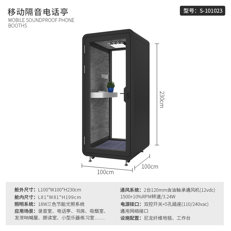 Telephone booth Soundproof roo - مراجعة Musical Instrument Warehouse وسعره