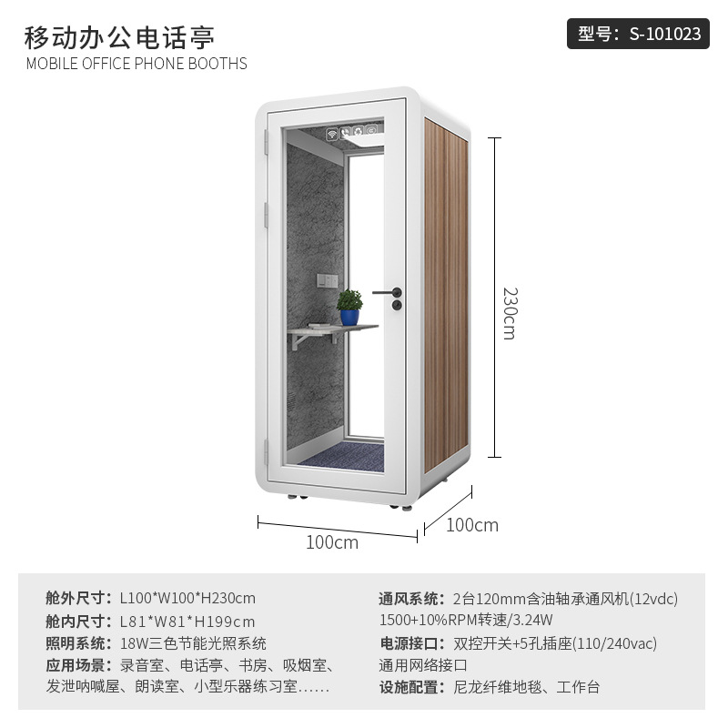Telephone booth Soundproof roo - مراجعة Musical Instrument Warehouse وسعره