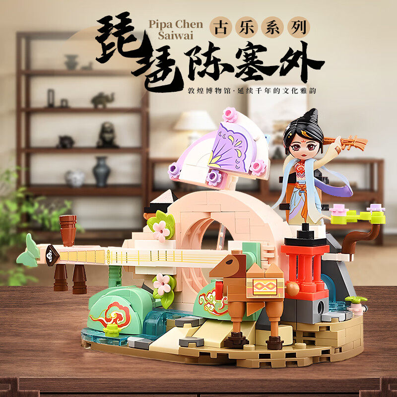Keeppley Dunhuang Museum Ancie - مراجعة Musical Instrument Museum وسعره